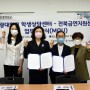 전북금연지원센터, 원광대학교 학생상담센터와 여대생들을 위한 금연사업 업무협약 체결