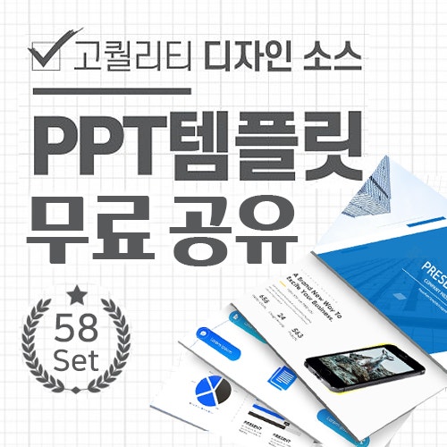 피트 템플릿