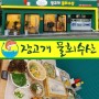 [문현동횟집] 신선한 회가 먹고 싶을땐 장고개수산 강력추천!!!