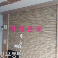경상남도 하동군 하동읍 송보아파트 25평형 매매(가격조정)
