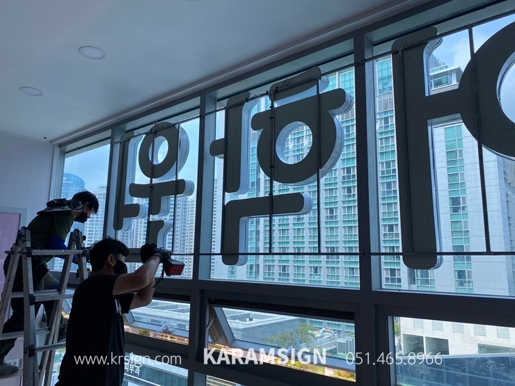해운대 학원 LED 간판 제작시공 현장 / 창문간판 LED채널 시공 사진도 있어요! : 네이버 블로그