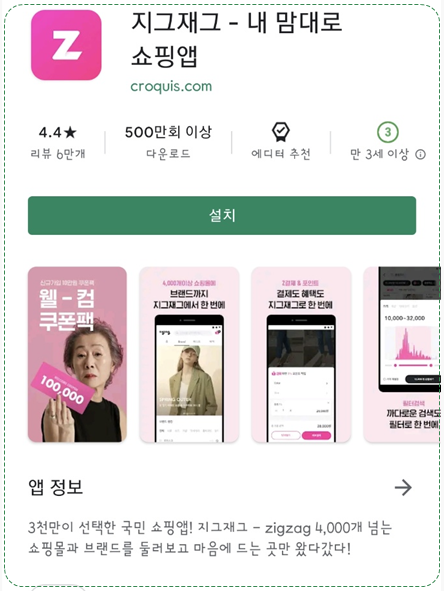 지그재그에서 옷사고 해외배송하기 : 네이버 블로그