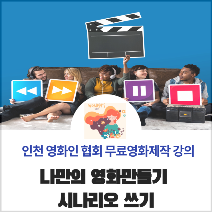 시놉시스 예시 나만의 영화만들기 시나리오 작성하기 : 네이버 블로그