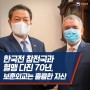 한국전 참전국과 혈맹 다진 70년…보훈외교는 훌륭한 자산