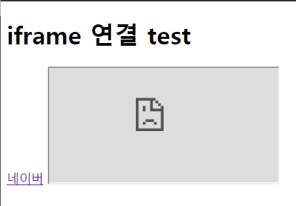 iframe in HTML 5 : 네이버 블로그