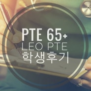 호주 간호 유학 PTE 65 (아이엘츠 7.0)으로 입학하기