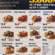 포항 문덕 치킨 맛집 갓튀긴후라이드 오천문덕점