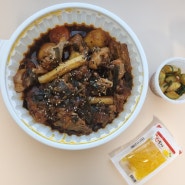 인천 송현동 맛집, 백마강닭고을에서 간장 찜닭 포장했어요