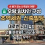 89.7억_2021년 6월 매각 송파구 삼전동 133-17 빌딩매매