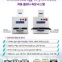 [다빈치큐]cell culture colony counting system