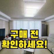 마산 현동 중흥S클래스프라디움 3차 커튼 블라인드 입주날에 맞춰서 척척