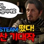 스팀 국산 기대작![SRPG]턴제전략의 떠오르는 게임[로스트 아이돌론스]스팀신작/Lost Eidolons