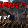 거인이 되어 보이는 모든걸 다 박살내는 게임[자이언츠 업라이징]스팀신작/Giants Uprising