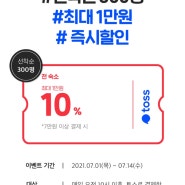 여기어때, 야놀자 이벤트 비교 (2021.07.03 기준)