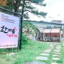 대전 야외식당 , 글램핑 한마음 정육식당