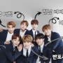 방탄소년단(BTS) 멤버들이 사는 집