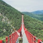(국내여행) 전북 순창 강천산/ 채계산 출렁다리 - 내 관절과 맞바꾼 짜릿한여행 ㅋ