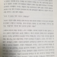 머기업이 머단한 이유