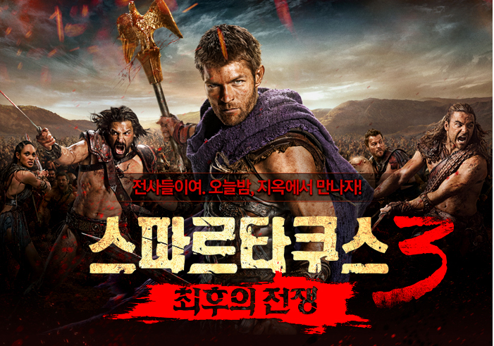 넷플리스 미드 추천/자극적이고 선정적인 19금 미드/스파르타쿠스 시즌3 최후의전쟁 /미드 정주행/스파르타쿠스 시즌3 줄거리 ... 넷플리스 미드 추천/자극적이고 선정적인 19금 미드/스파르타쿠스 시즌3 최후의전쟁 /미드 정주행/스파르타쿠스 시즌3 줄거리 ...