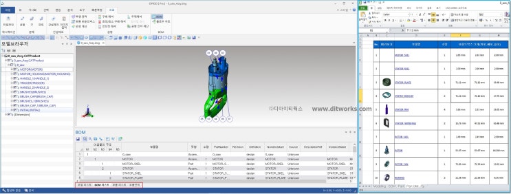 [3d 뷰어, 3d viewer]catia viewer인 OPR3D로 누구나 3D CAD 파일 활용하기! : 네이버 블로그