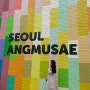 성수 갓잇,서울앵무새 다녀왔어요٩(ˊᗜˋ)و 성수동핫플데이트