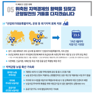 2021년 상반기 실적 및 하반기 경제정책 요약과 부동산 투자 전략