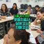웃음치료사 실버강사 치매강사 자격증 취득을 위한 교육기관(서울,경기,인천)