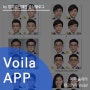 [재밌는 앱] Voila AI Artist(보일라앱), 혜안 변호사님들도 도전! ^^