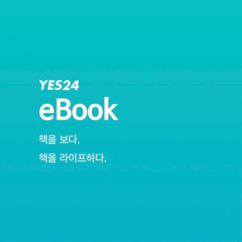 YES24 북클럽 이용방법, 이용권 등록방법 : 네이버 블로그