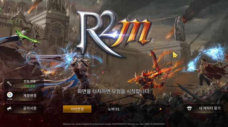 미스터피자 R2M 어쌔신 세트 시켜먹고 웹젠 프렌즈 굿즈도 받아보자 : 네이버 블로그