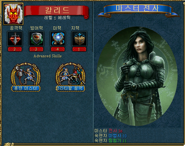Advanced Class Mod 직업 : 네이버 블로그