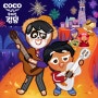 쿠키런 쿠키들이 영화 [코코 : Coco] 속으로 들어간다면?! (쿠키런 팬아트, 코코 헥토르 x 미겔 리베라 팬아트)