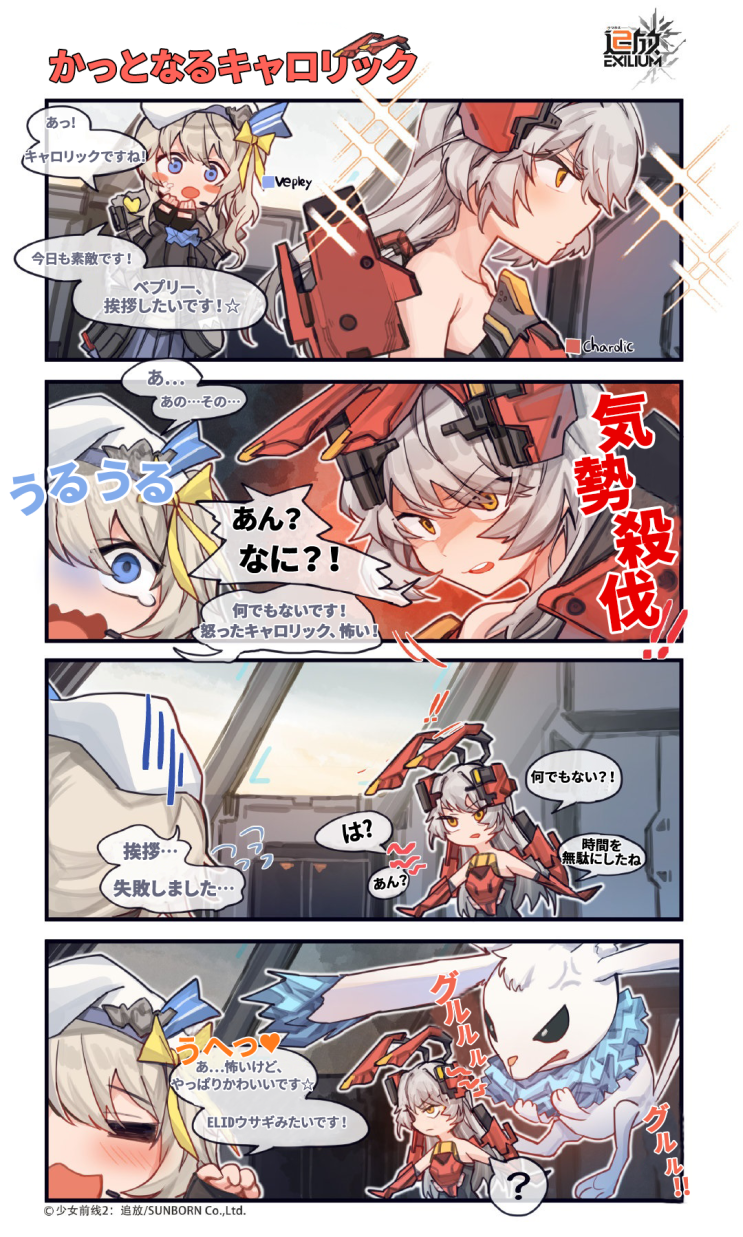 ドルフロ2 公式漫画 かっとなるキャロリック 네이버 블로그