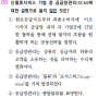 신물류서비스기법 [화물운송종사자격시험 기출주제정리 6] - 화물운송종사자자격시험, 화물운송자격증, 화물운전자격시험