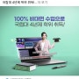 [페이스북광고] '한국방송통신대학교' 살펴보기