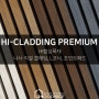 HI_CLADDING PREMIUM_하이 클래딩 프리미엄(나사 직결), L코너, 조인트패드