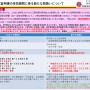(뉴스) 일본 유학 학생 비자, 재류 자격 증명 기한 1월까지 자동 연장
