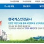 2021년 하반기 한국가스안전공사 채용예정 규모 및 일정/위탁집행형 준정부기관