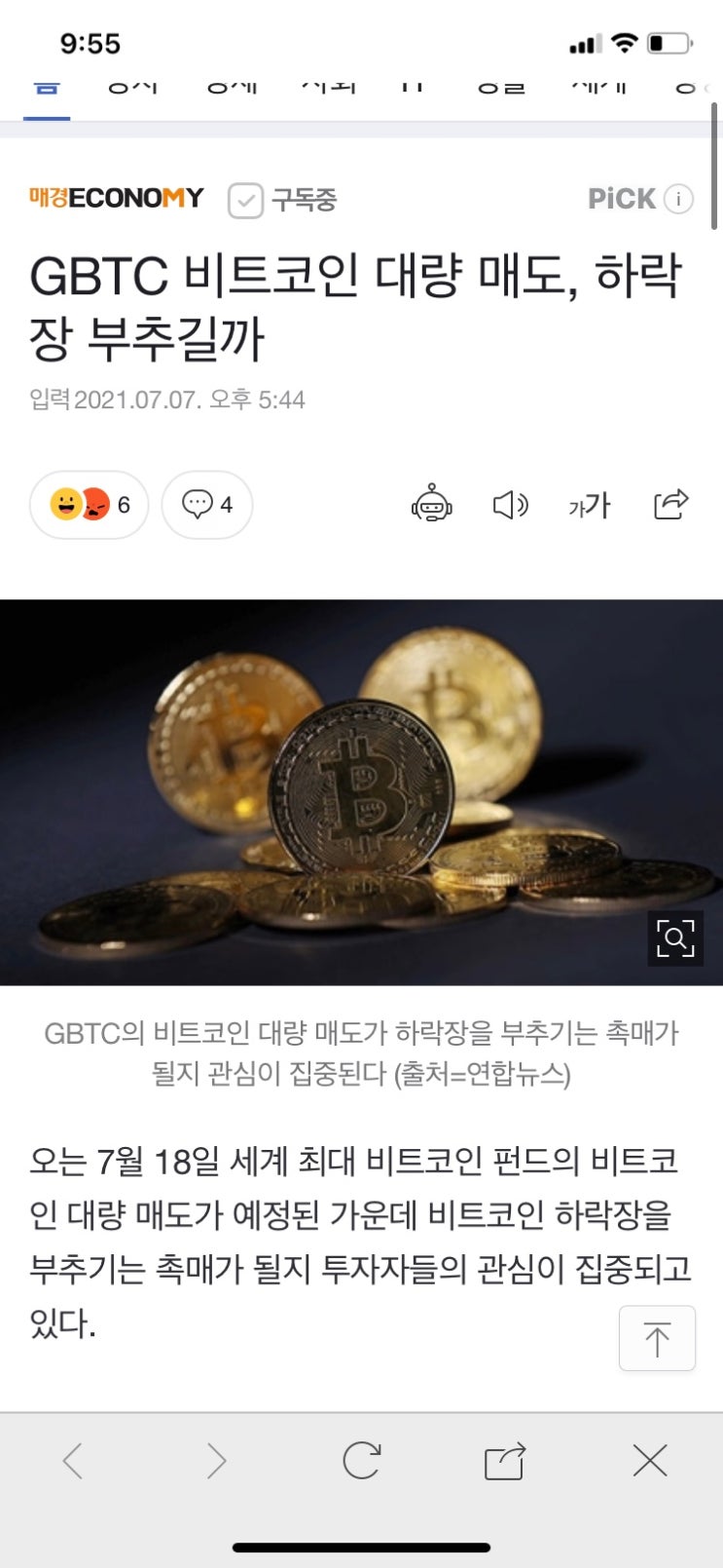 중요]비트코인 : 비트코인 대량매도 예정일인 7월 18일을 조심하자! : 네이버 블로그