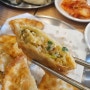 김포 맛집 : 입맛 없을 때 간단하게 먹기 좋은 북촌손만두 걸포북변점