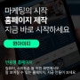 경남 홈페이지 제작 맞춤으로 진행하세요