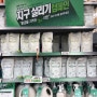 [제로웨이스트] 롯데마트X무궁화 지구 살리기 캠페인, 친환경 쇼핑하기!!!