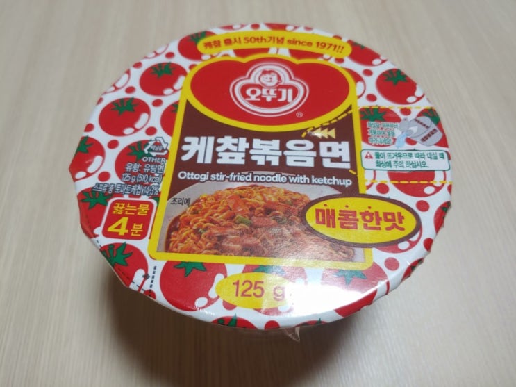 오뚜기 케챂볶음면 : 네이버 블로그