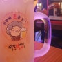 김포 맛집 : 살얼음맥주가 일품인 맥주 맛집 역전할머니맥주 ♥