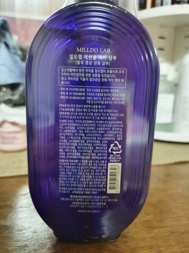 내돈내산사용후기/MILLDO LAB (밀도랩) : 네이버 블로그