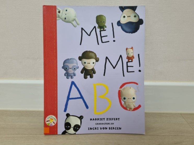 ME! ME! ABC : 네이버 블로그