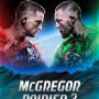 UFC264 포이리에 vs 맥그리거 3차전 일정안내 및 승자예측