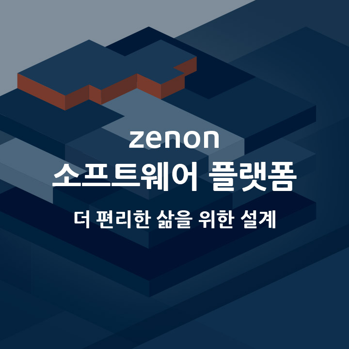 [코파데이타] 산업 자동화 소프트웨어 (HMI/SCADA 시스템) - zenon Software Platform : 네이버 블로그