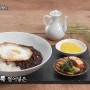 맛남의 광장 김천 양파를 이용한 백종원표 양파 짜장밥 레시피