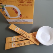 비타D스틱 - 간편하고 맛있는 비타민D3 - 아연